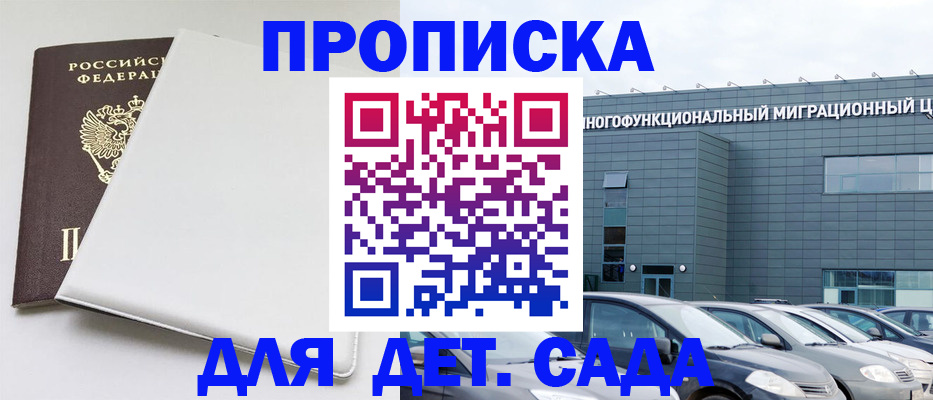 временная регистрация в квартире в Строителе