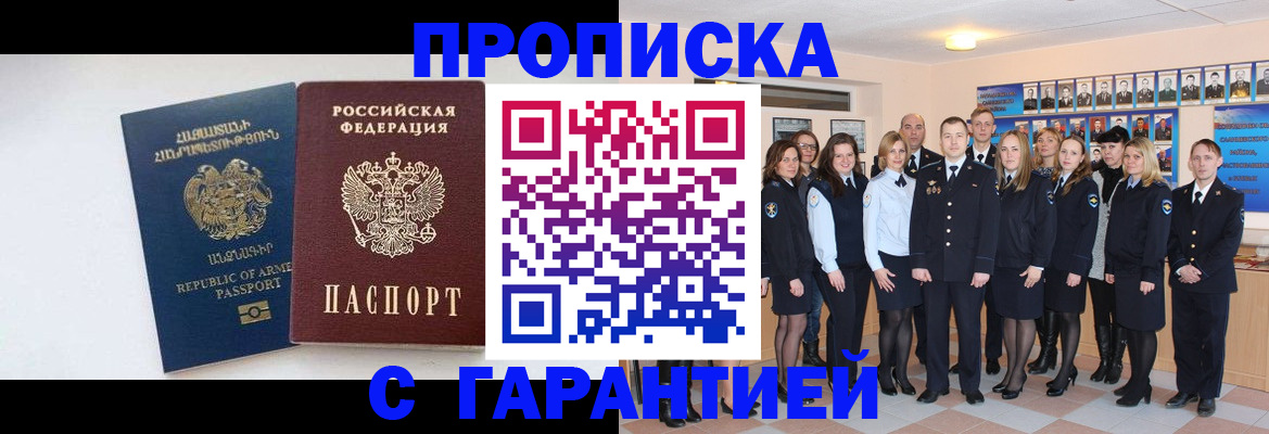 прописка поиск в Строителе
